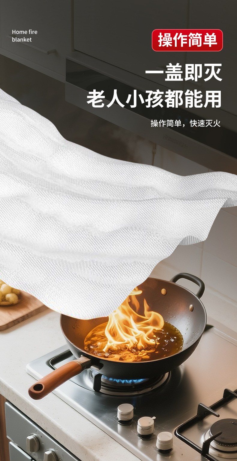 玻璃纤维灭火毯详情_03