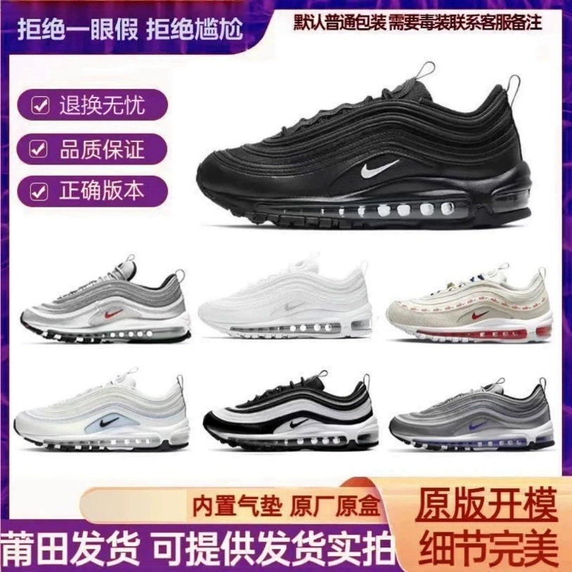 Putian shoes foreign trade wholesale Air MAX97 full palm air cushion retro bullet men's and women's sports running shoes