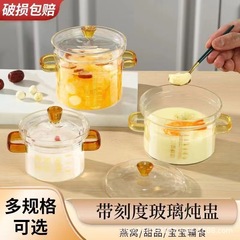 高温に耐えて卵を蒸します。ツバメの巣のガラスの小さいシチューの杯は目盛りの透明な双耳の赤ちゃんの補助食の神器の専用の碗を持ちます。