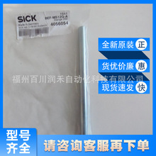 BEF-MS12G-A西克sick传感器配件通用夹持系统4056054全新原装询价