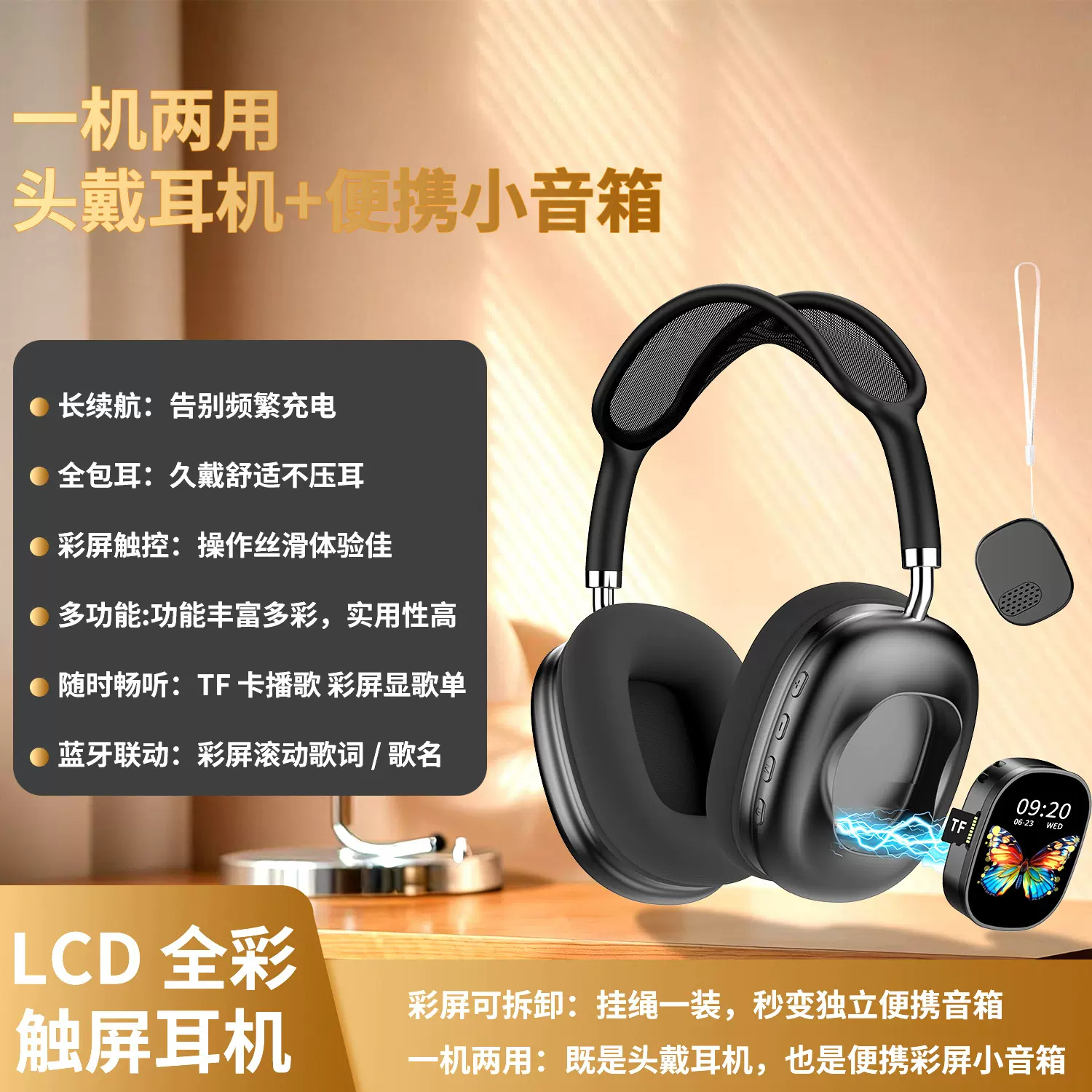 AKZMAX800带可拆卸智能彩屏LCD触摸屏无线头戴蓝牙耳机长续航耳麦