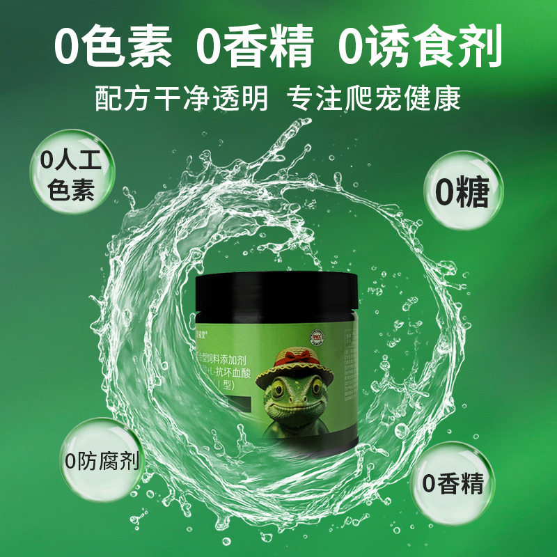 蜥蜴钙粉免力加爬宠粉剂营养补充守宫鬃狮蓝舌变色龙食物免疫钙粉|undefined