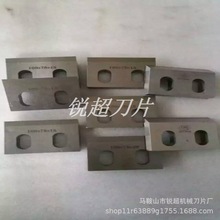 厂家直供批发高速钢机械刀片木材山药塑料粉碎机刀片现货量大从优