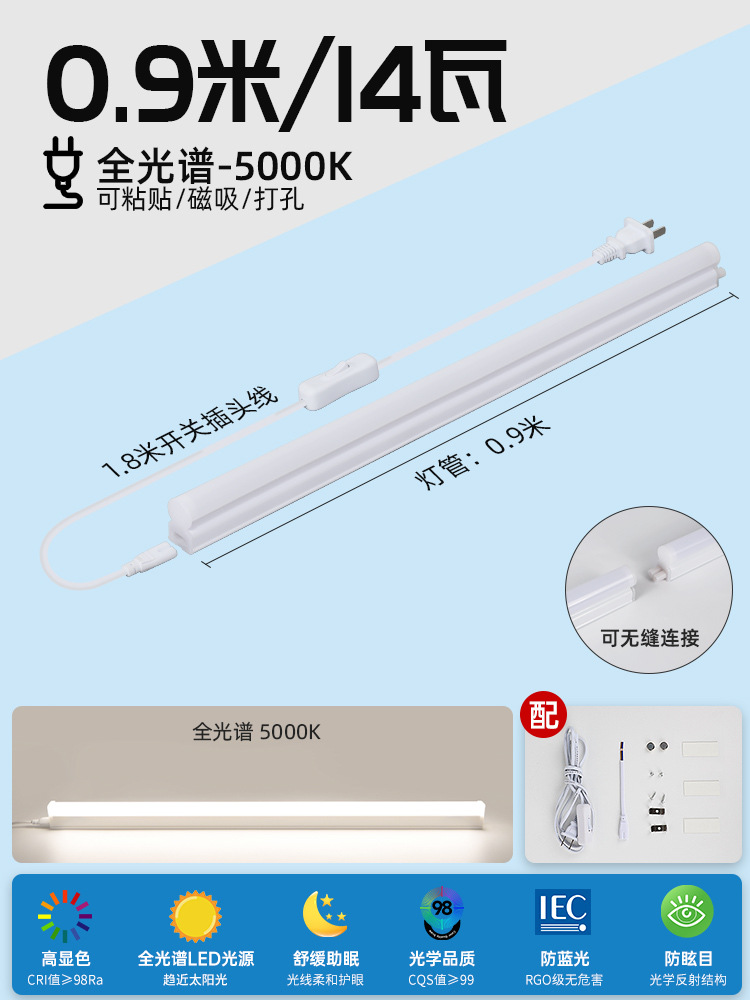 Lámpara de escritorio de protección ocular de espectro completo, escritorio extra largo, aprendizaje especial, absorción magnética autoadhesiva integrada, tubo de lámpara larga sin instalación
