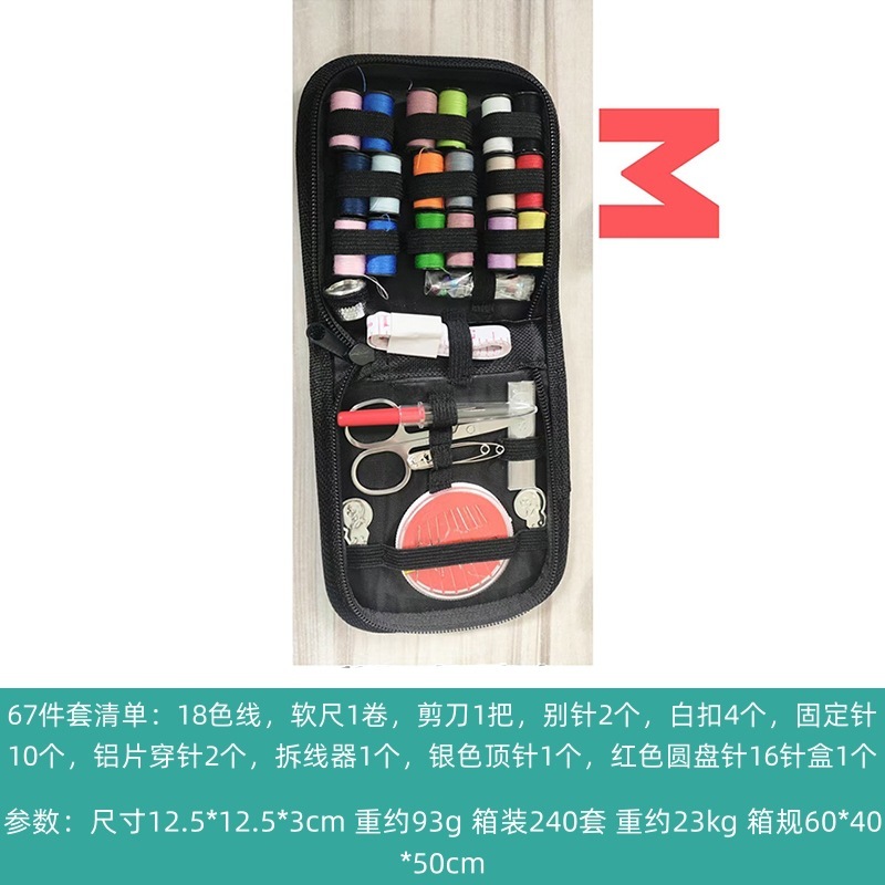 クロスボーダー 27 ピースセット裁縫箱収納ボックス家庭用実用的な高品質裁縫キット縫製ツールメーカー卸売|undefined