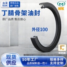 ̨��NAK/ï� ���S���lTC NBR�������z�Ǽ��ͷ��⏽100���I���m��