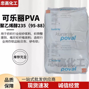 �ձ��ɘ���PVA����ϩ��PVA95-88(235����ճ�Ⱦ���ϩ����֬ ԭ�b؛