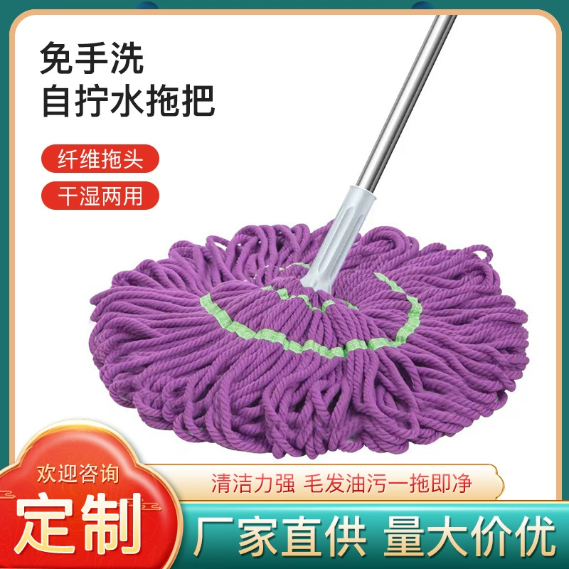 Домашняя ленивая вращающаяся швабра без ручной стирки