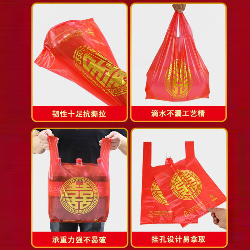 加厚红色塑料袋喜字双喜手提袋结婚喜庆满月礼品袋红双喜字背心袋