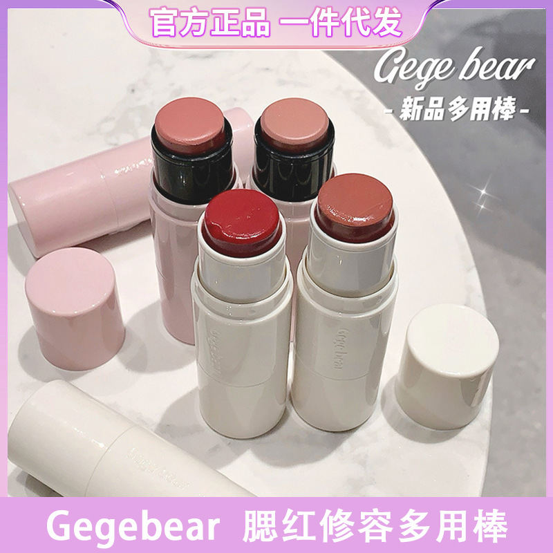 La barra multiusos de luz de agua de Gegebear muestra ternura, mantiene el maquillaje, hidrata el color, de alto brillo y puro deseo de traer su propio cabezal de cepillo, barra de rubor de doble punta
