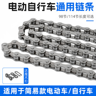 Motorcycle Accessories Electric Universal Single-Speed Chain Children's Bicycle Chain Folding Bike Chain Buckle Direct Delivery