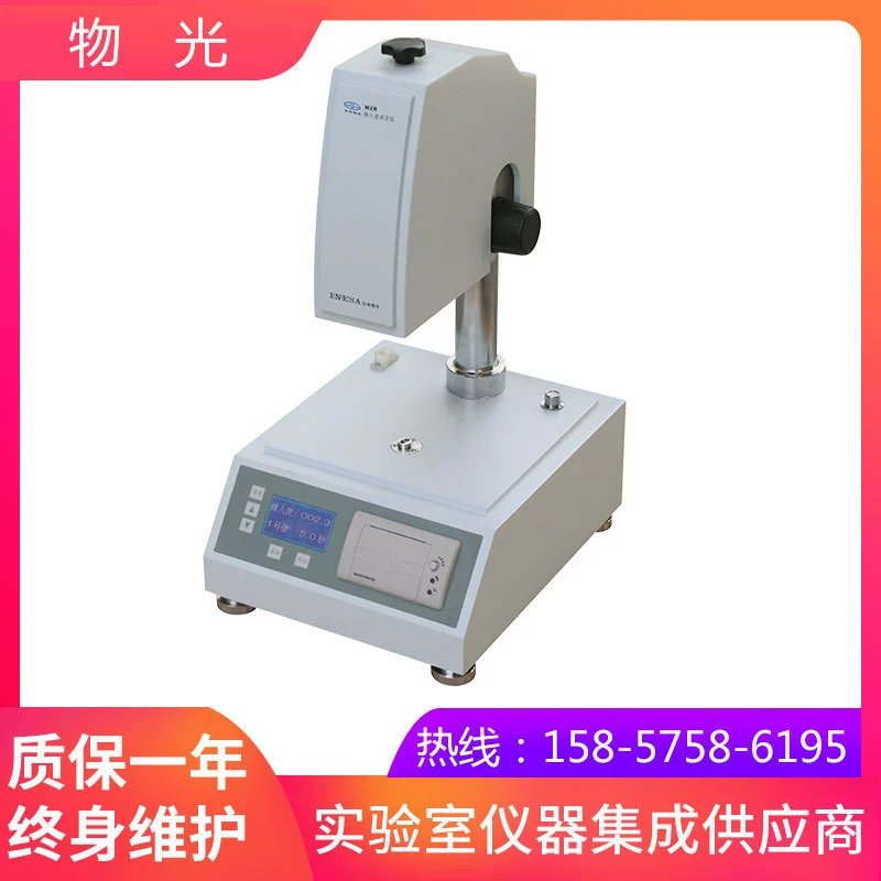 Шанхай Yidian материал свет WZR конус проникновение тестер