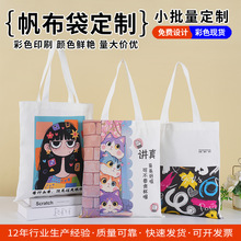 现货帆布袋定制优质全涤印logo图案广告布袋手提袋棉布袋收纳