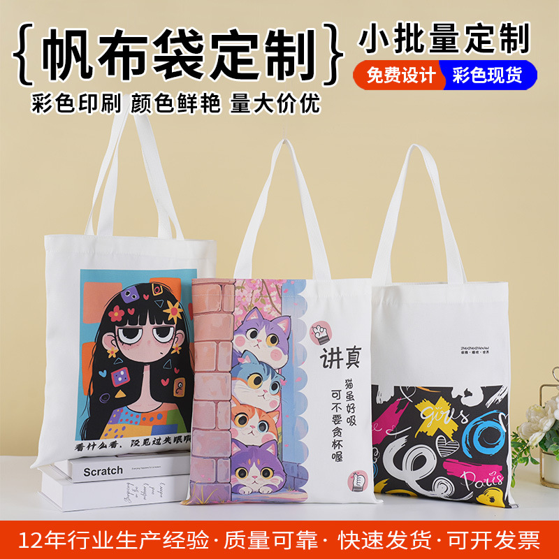 Ready-Made Canvas Bag Customized High-Quality Polyester Printed Logo Pattern Advertising Cloth Bag Handbag Cotton Bag Storage Ready-Made Canvas Bag Customized High-Quality Polyester Printed Logo Pattern Advertising Cloth Bag Handbag Cotton Bag Storage