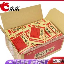 洽洽香瓜子小包装小袋整箱葵花籽洽洽原味瓜子类休闲零食批发22g