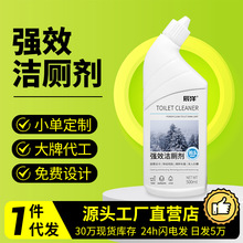 洁厕灵液留香马桶清洗剂除臭去异味厕所清洁剂强力除尿垢去污去黄