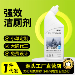 清潔トイレの霊液は香便器の洗浄剤を残して臭気を取り除きます。