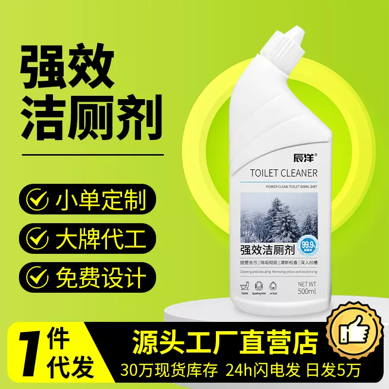 洁厕灵液留香马桶清洗剂除臭去异味厕所清洁剂强力除尿垢去污去黄