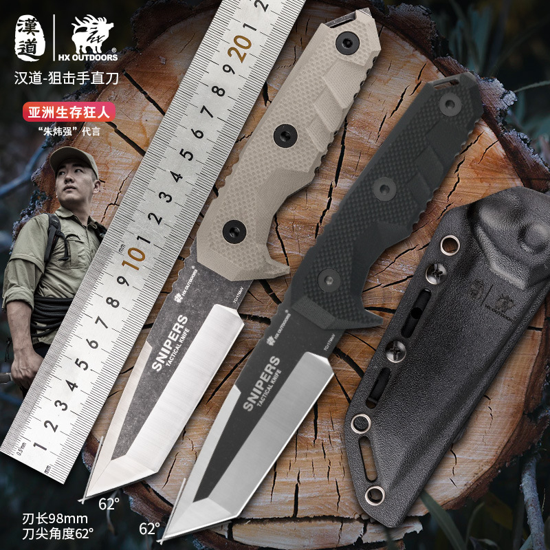 汉道狙击手户外小刀战术高硬度特战小刀野外求生军刀防身随身刀具