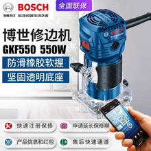 BOSCH博世GKF550木工修边机家用木材开槽机家具电动雕刻机电木铣