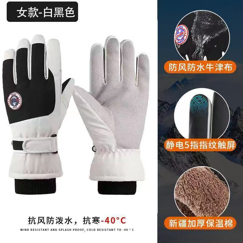冬季滑雪手套男女触屏保暖防水防寒加绒加厚防风户外骑电动车手套|undefined