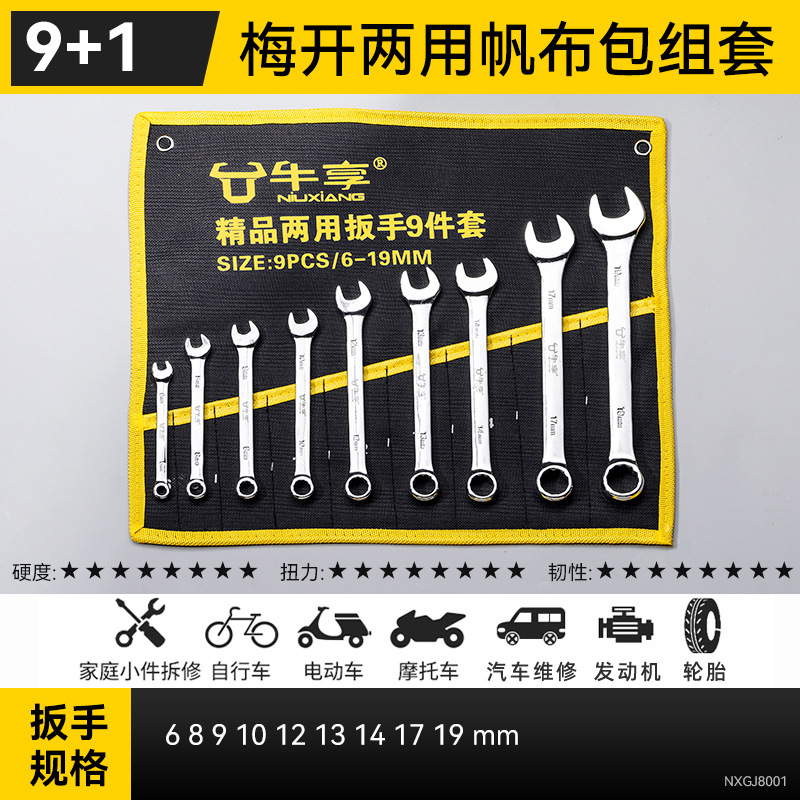 Conjunto completo de bolsas de tela con pulido de espejo Niuxian 6 - 32 conjunto completo de llave de doble propósito Mei Kai