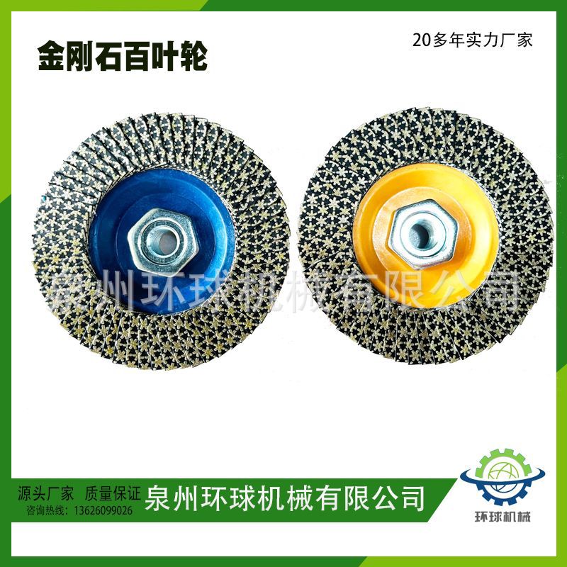 厂家直销金刚石电镀百叶片60页115mm全砂金刚石电镀百叶轮外贸出