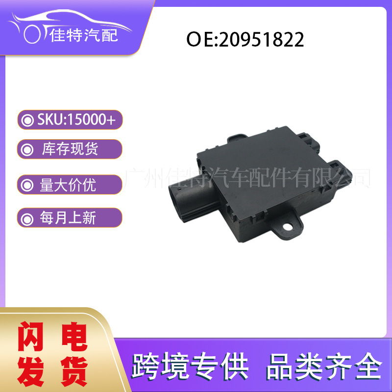 20951822 is suitable for Nissan car parts, fan control module, in stock, wholesale