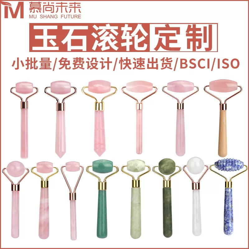 工厂批发单头玉石按摩滚轮 粉晶眼部保养美容粉水晶滚轮 玉石滚轮