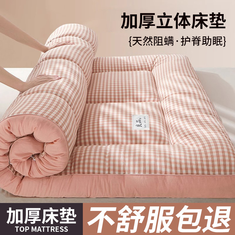 Three-Dimensional Mattress Mattress Soft Cushion Household Thickeneded Tatami Mattress Pad Quilt Female Student Dormitory Single Rental Special