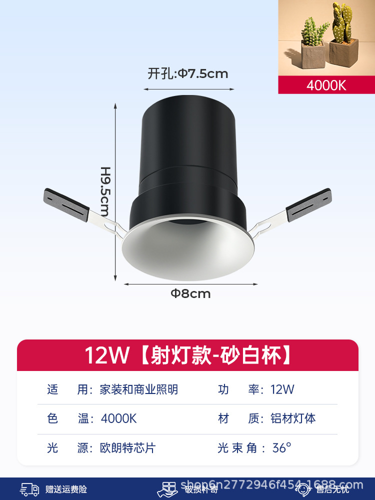 [spotlight model] sand white cup-12w-4000k-36°