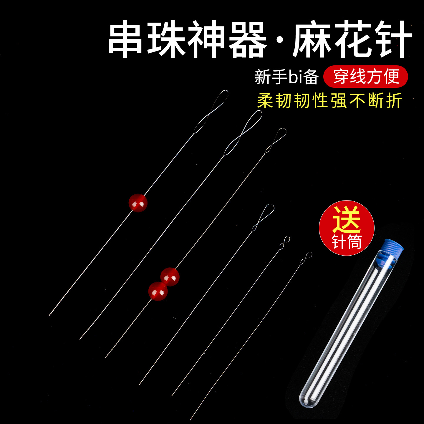 Ultra-Fine Hemp Twist Beading Needle, Special Needle for Hand-Threading Beads, Stringing Tool for Threading Pearls and Crystals, DIY Accessories