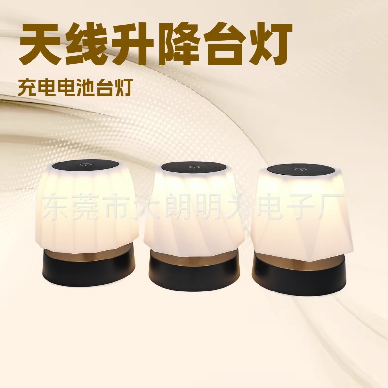 天线杆升降充电电池LED触摸调光调色温卧室睡眠氛围小夜灯可调光