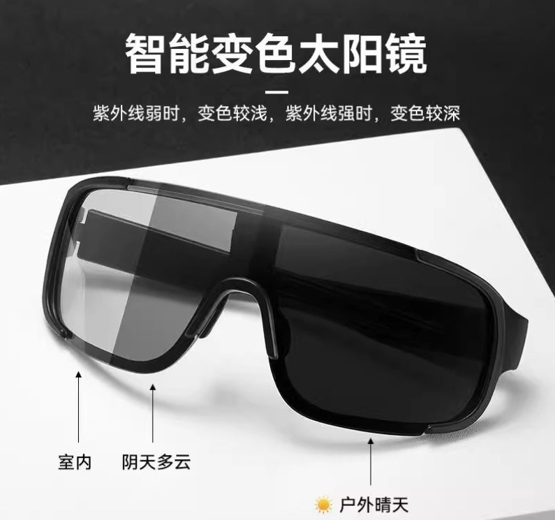 新しい登山とサイクリング防風ゴーグル屋外変色抗 UV サングラスサイクリング特別な大型フレームセット|undefined