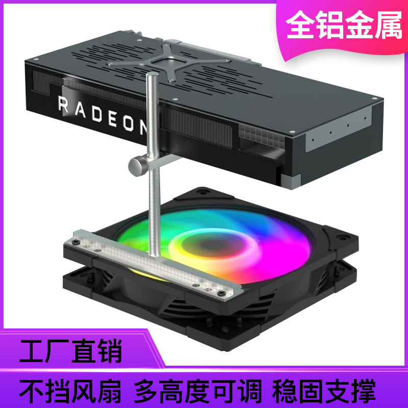 Sliding Rail Computer Ocean View Room Graphics Card Bracket Fixed Fan Liftable Aluminum Alloy Magnetic 0kg Top Support Bracket Rod