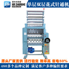 6头双层花式针通机10头单层花式钩针口罩耳绳针通机勾针机钩编机