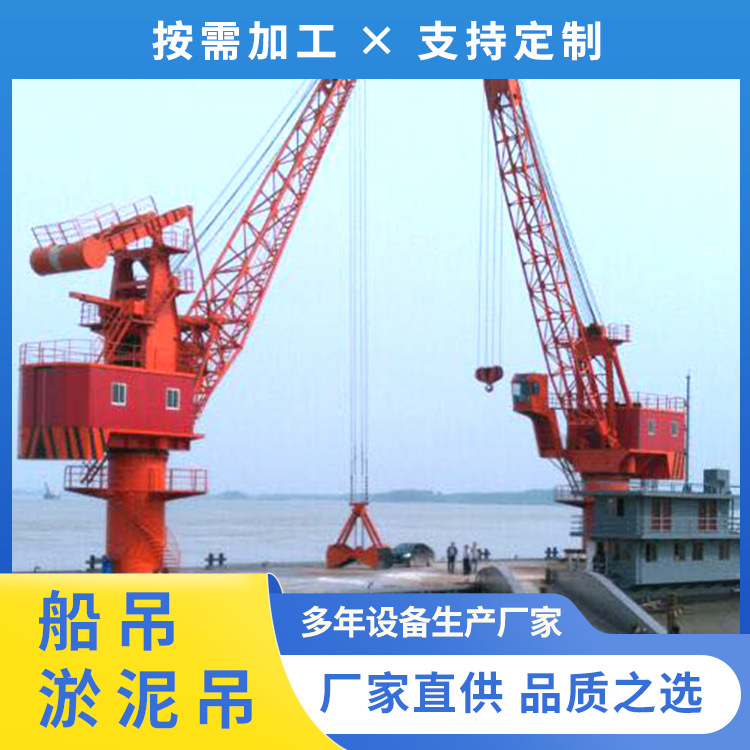 厂家供应 起重机械设备 船吊清淤吊浮吊工程船吊趸船抓斗吊机港机