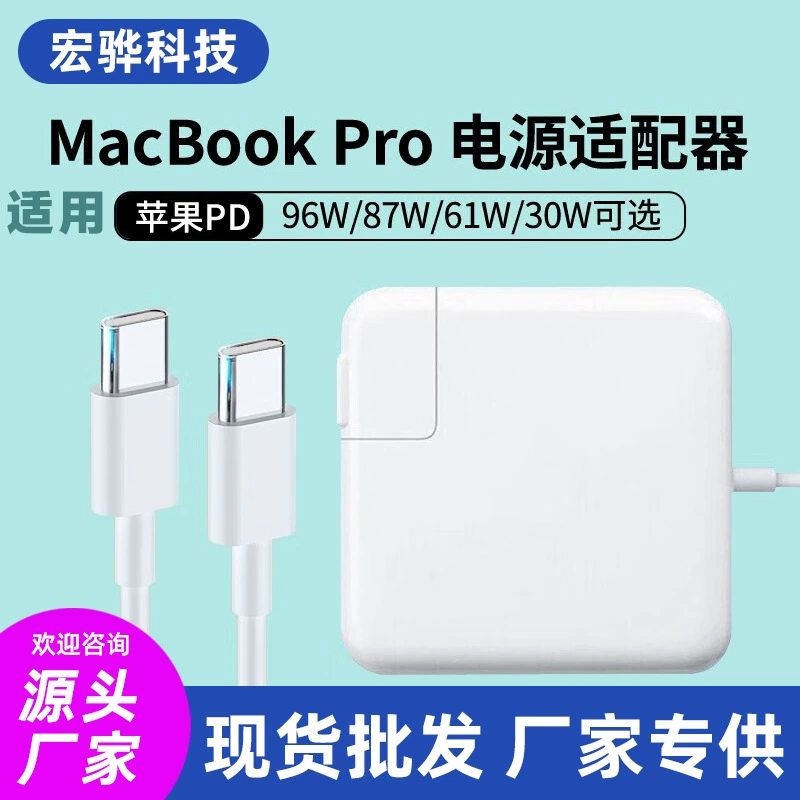 Apple, совместимый ноутбук Pro, адаптеры питания, 96W, 87W, 61W