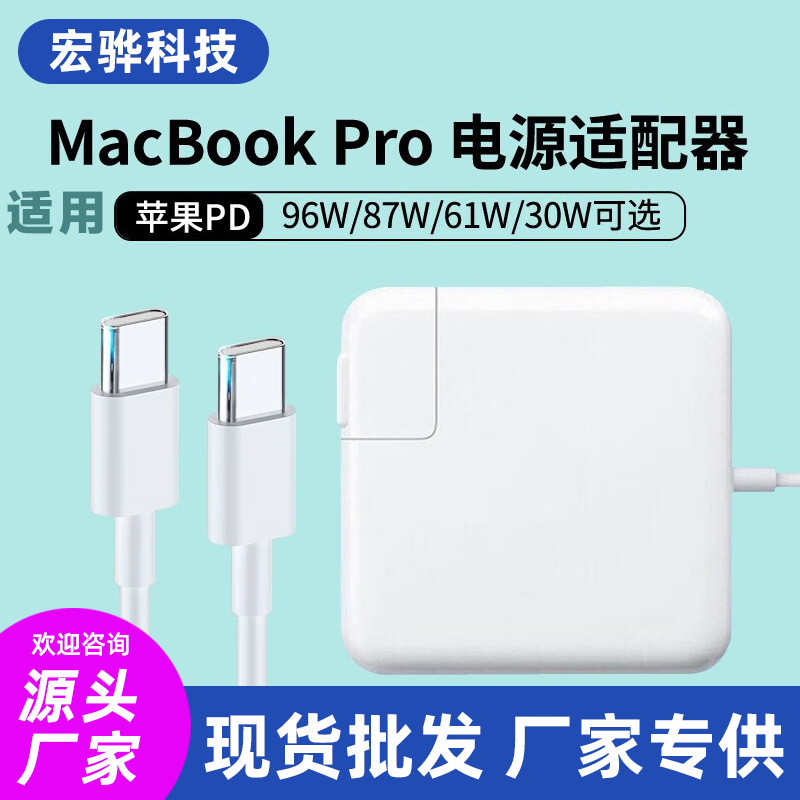 Pd96W87W61W Is Suitable for Apple Ipadpro/Macbookair/Pro Notebook C Port Power Adapter Pd96W87W61W Is Suitable for Apple Ipadpro/Macbookair/Pro Notebook C Port Power Adapter