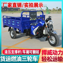 电动三轮车;正三轮摩托车;摩托车前挡风