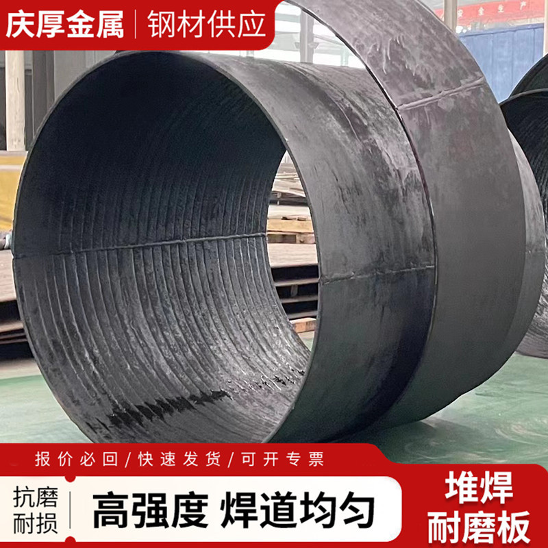 堆焊耐磨钢板8+6高铬耐磨衬板矿山机械用双金属复合板高铬复合