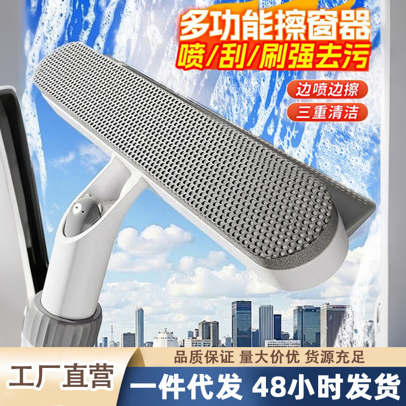 Household Glass Scraper, Glass Wiper, Window Dirt Cleaning Brush, Can Spray Water, Multifunctional, Extendable Window Cleaning Tool Household Glass Scraper, Glass Wiper, Window Dirt Cleaning Brush, Can Spray Water, Multifunctional, Extendable Window Cleaning Tool