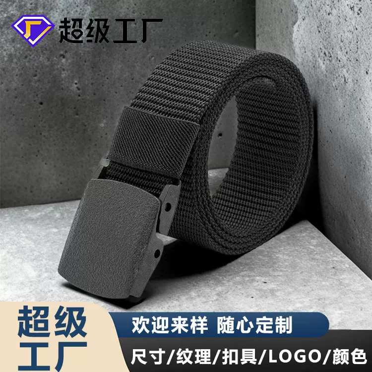 军训腰带男士皮带女士无金属过安检韩版军训自动扣休闲牛仔裤户外