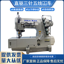 电动家用三针五线冚车直驱绷缝机工业缝纫机下栏机包边锁边锁边机