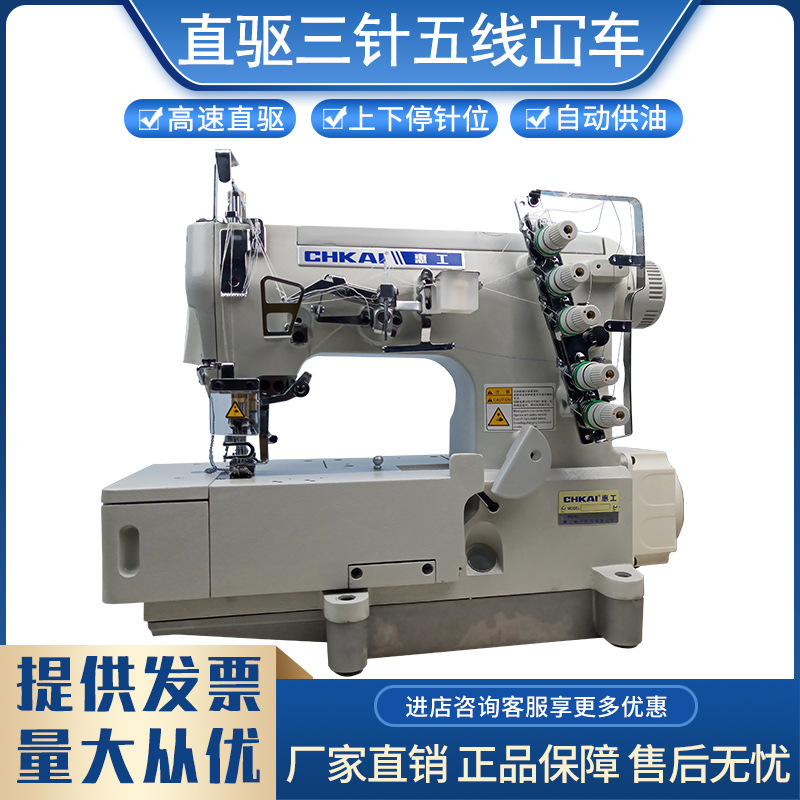 电动家用三针五线冚车直驱绷缝机工业缝纫机下栏机包边锁边锁边机