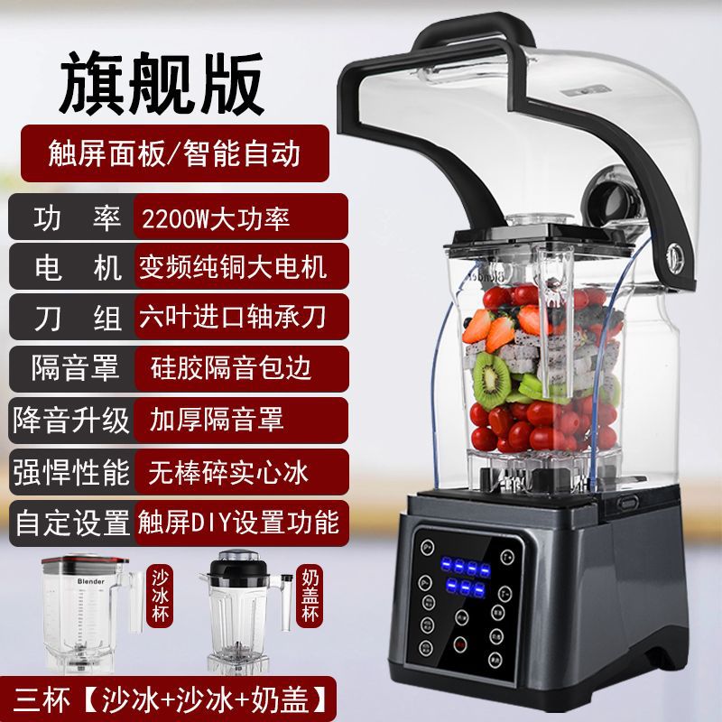 Licuadora Industrial Insonorizada Multifuncional para Tienda de Té