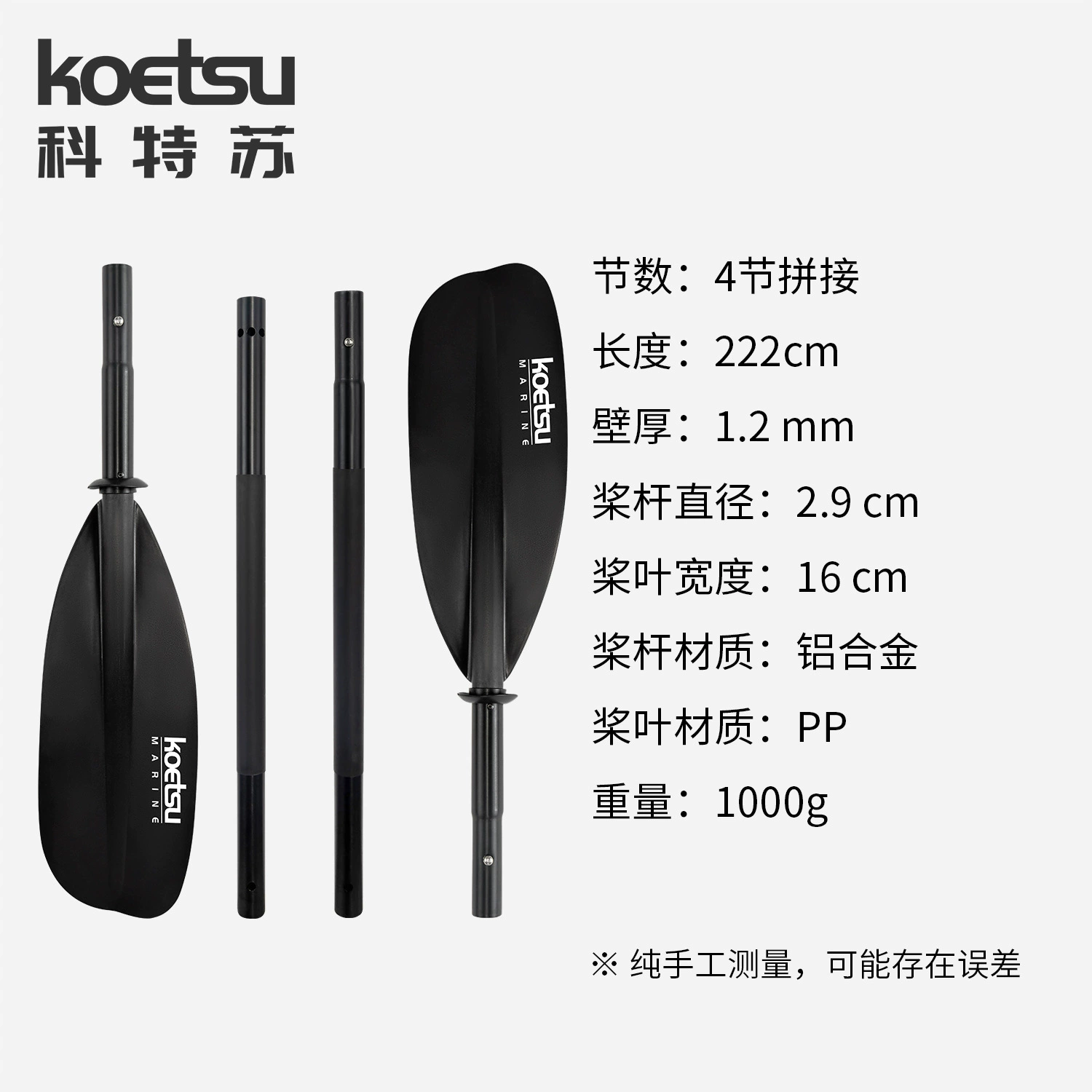KOETSU P03 четырёхлопастный весло для каяка доски для каякования каноэ двойное — головное весло океанское катер Kayak двойное — листья весла