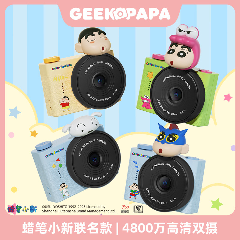 Crayon Shin-Chan Ccd Kidsren's Camera Crayon Shin-Chan Co-Branded A5Mini Dual Camera·Student Bestie Creativity