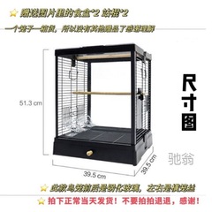 Lufadao Yang Ornamental Bird Cage Parrot Cage with High Transparency Panoramic Glass Villa Household Cage Accessories Tiger Rose