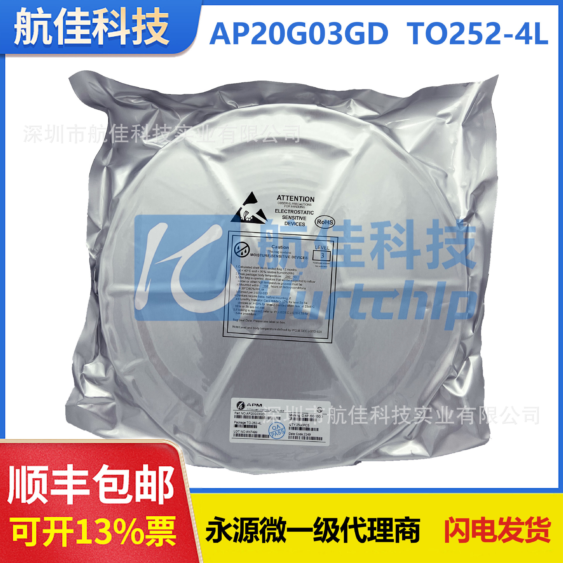 代理AP20G03GD  封装TO-252-4  N+P沟道30V 30A/24A  永源微现货